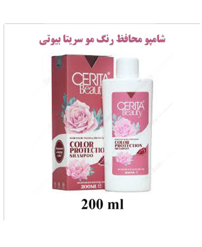 شامپو محافظ رنگ مو سریتا مناسب برای انواع مو ۲۰۰ میل