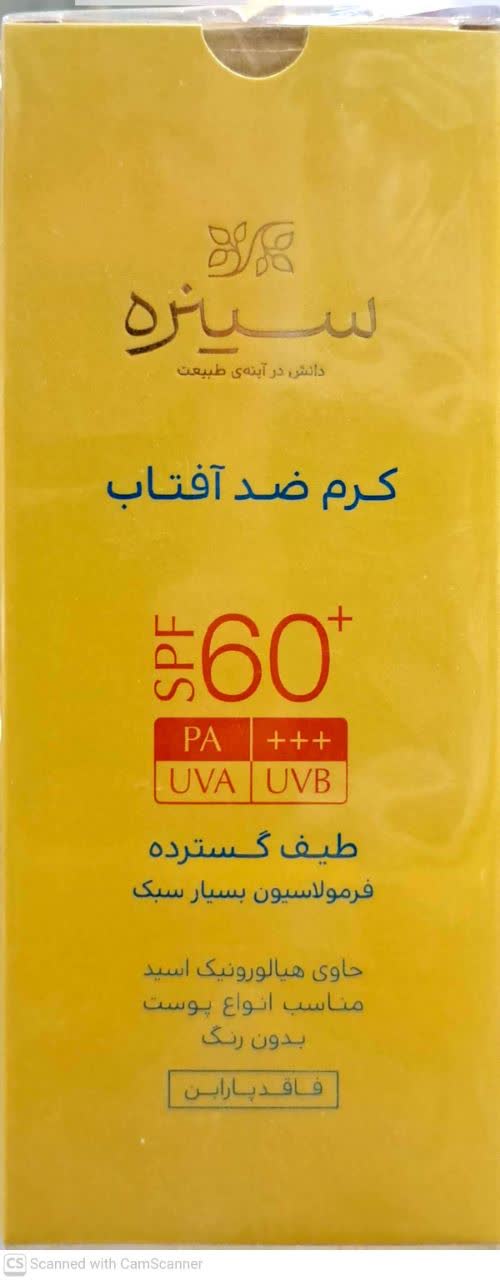 کرم ضد آفتاب سینره با SPF+60 بدون رنگ