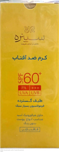 کرم ضد آفتاب سینره با SPF+60 بدون رنگ
