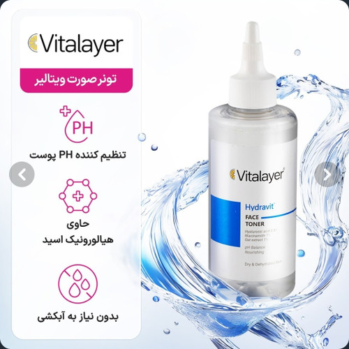 تونر صورت ویتالایر مدل هیدرا ویت ۲۰۰ میل