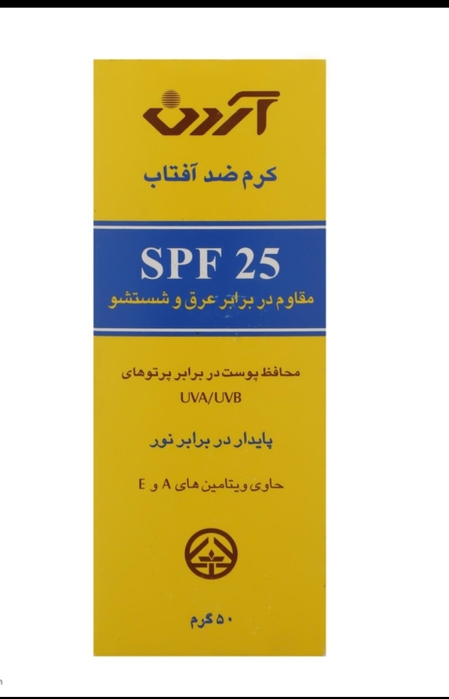کرم ضد آفتاب آردن مناسب برای انواع پوست SPF 25 حجم ۵۰ میل