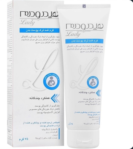 کرم ضد ترک پوست بدن هیدرودرم ۷۵میل